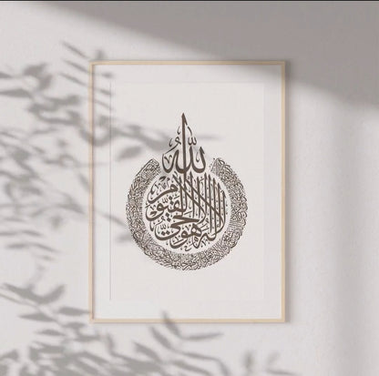 Poster Set - Allah (swt), Muhammad (sas), Ayatul Kursi